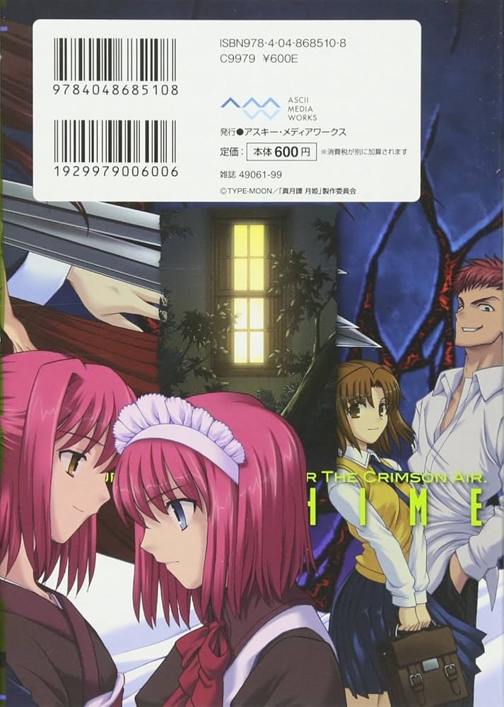 Amazon.co.jp: 真月譚 月姫(8) : 佐々木少年, TYPE-MOON, 「真月